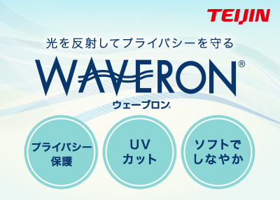 Teijin 凉しやneo 1cm刻みのカーテン パーフェクトスペースカーテン館