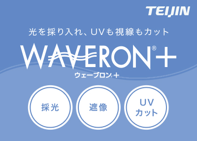 Teijin 凉しやneo 1cm刻みのカーテン パーフェクトスペースカーテン館