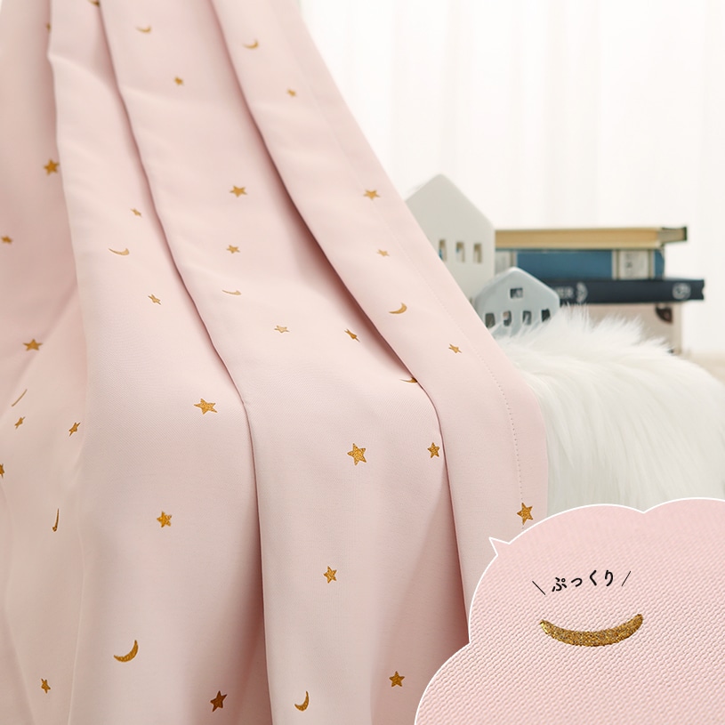 遮光カーテン 星のラメが可愛いカーテン おほしさま ピンク パーフェクトスペースカーテン館