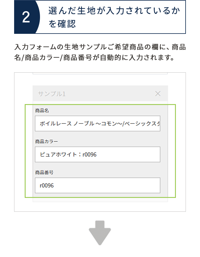 カーテンのサンプル請求について パーフェクトスペースカーテン館