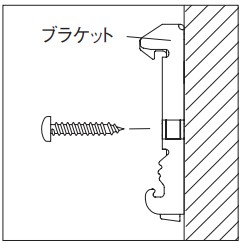 正面付けブラケット設置絵