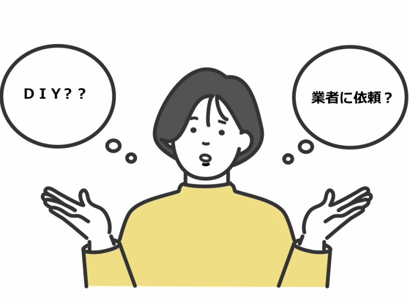 カーテンレール取り付けDIYか業者　