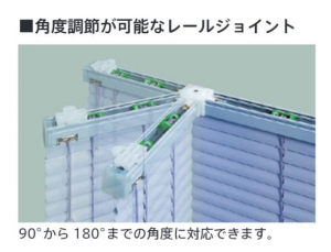 角度調節が可能なレールジョイント