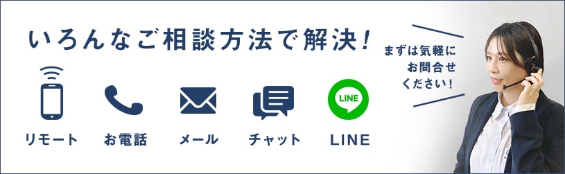 パーフェクトスペース・カーテン館へお気軽にお問合せください。