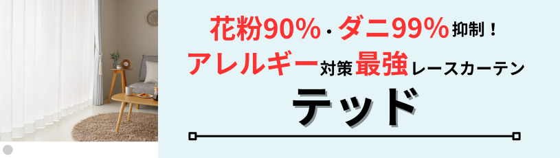 テッドレース